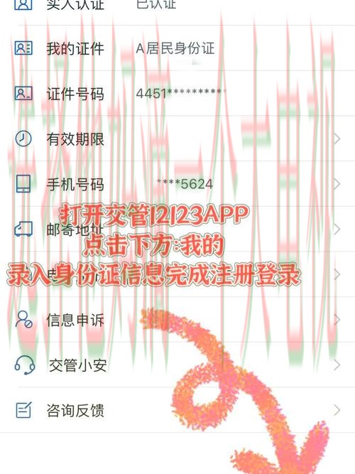 如何安全登录半岛平台入口进行交易选号