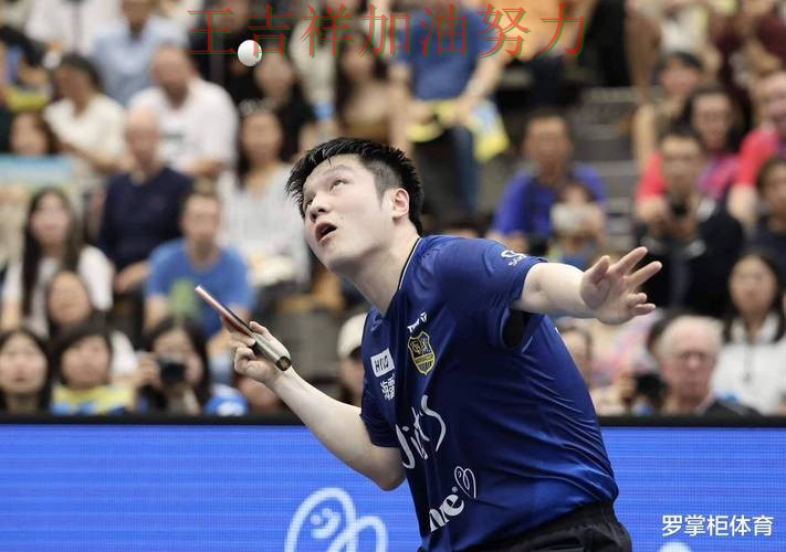 樊振东在德甲中复出首战表现抢眼 让联赛格局更加复杂